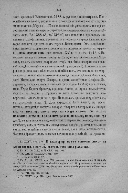 Страница 149