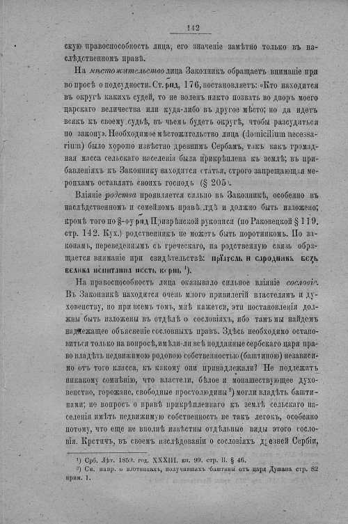 Страница 150