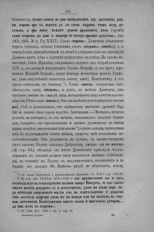 Страница 153