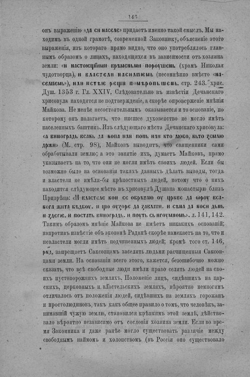 Страница 154