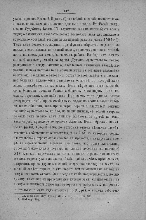 Страница 155