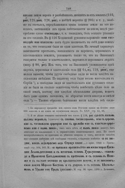 Страница 156