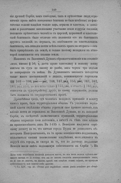 Страница 157