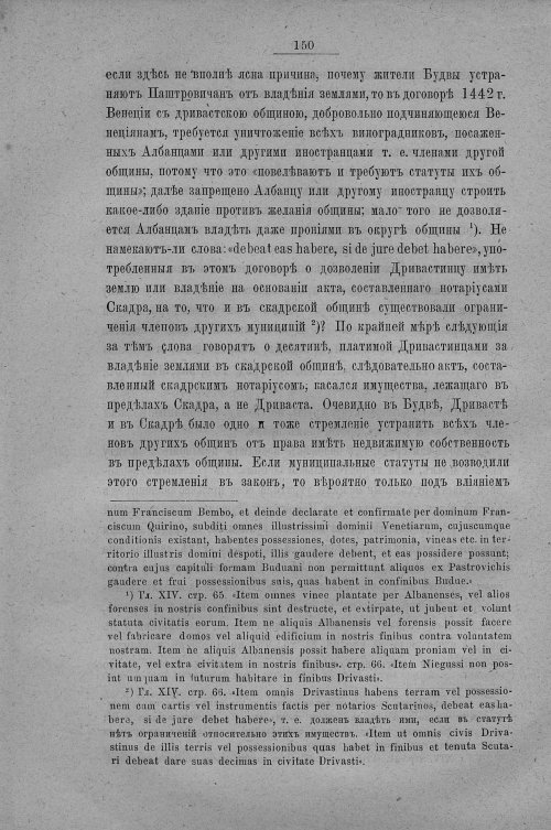 Страница 158