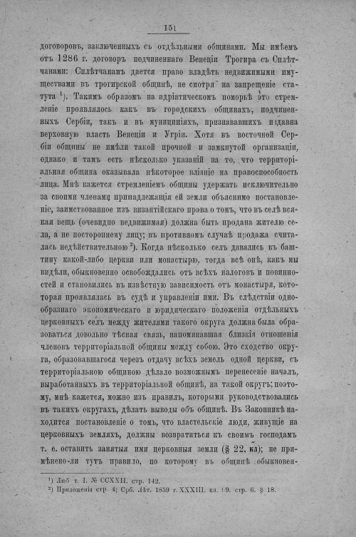 Страница 159