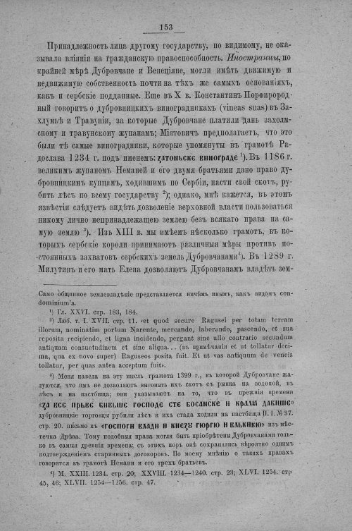 Страница 161