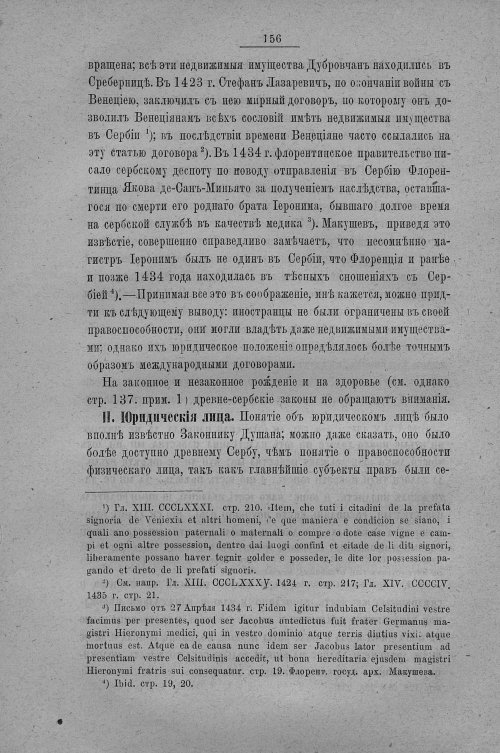 Страница 164