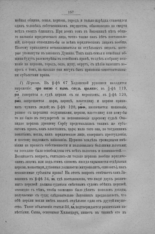 Страница 165