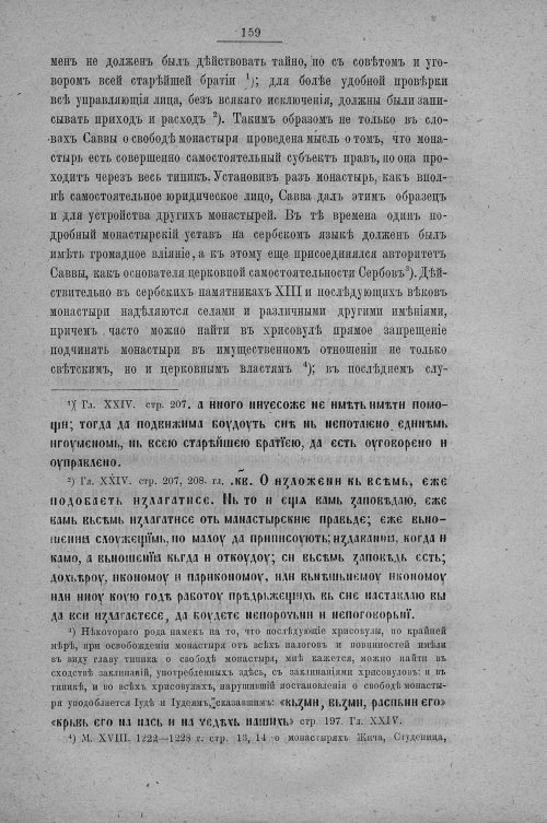 Страница 167