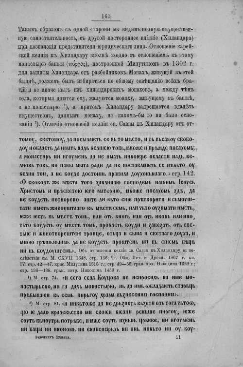 Страница 169