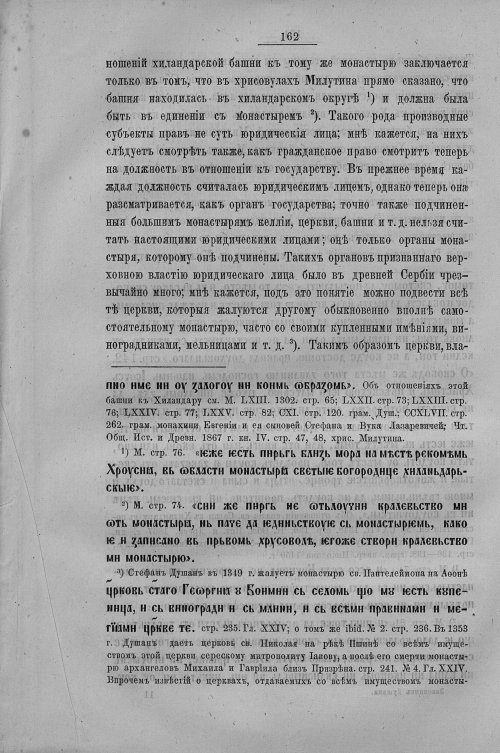 Страница 170