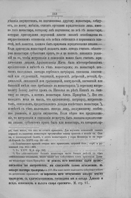 Страница 171