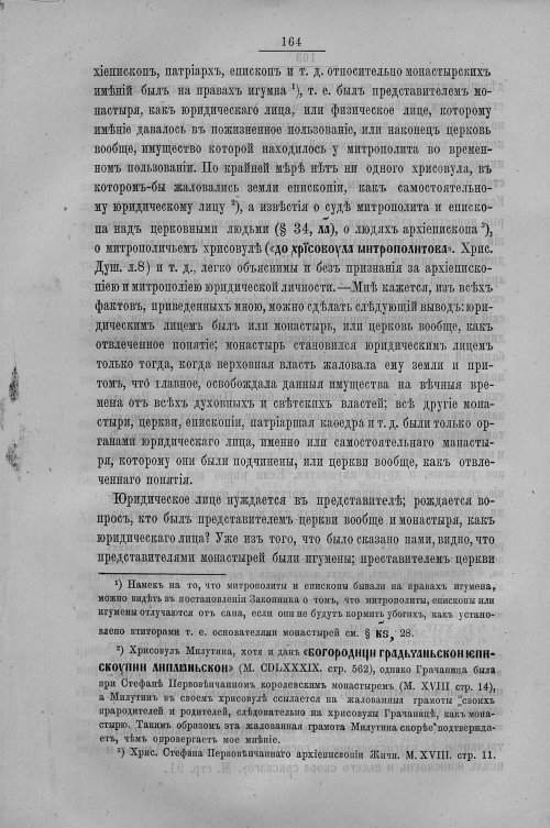 Страница 172