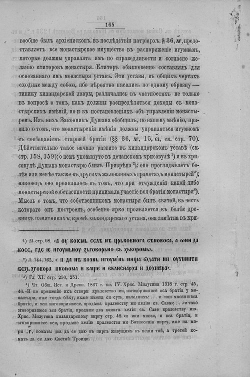 Страница 173