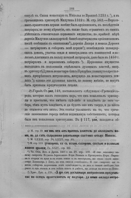 Страница 174