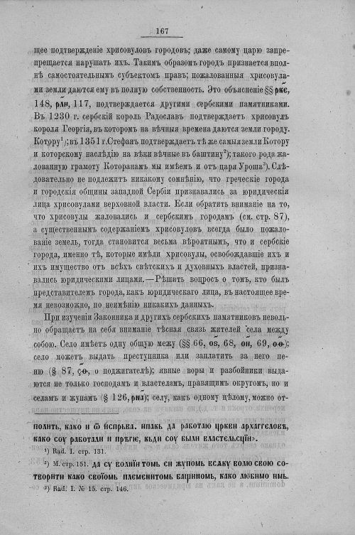 Страница 175