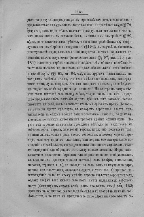 Страница 176