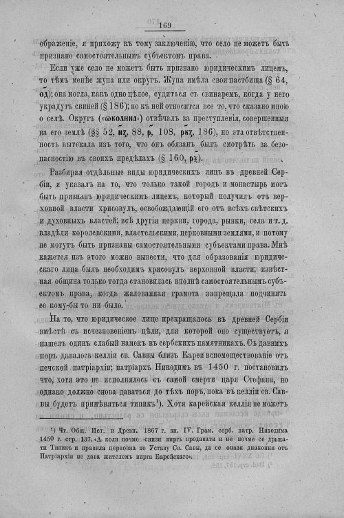 Страница 177