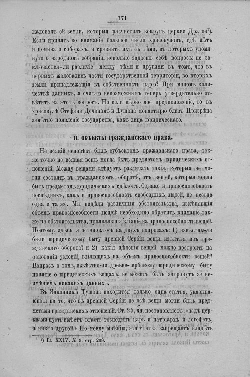 Страница 179
