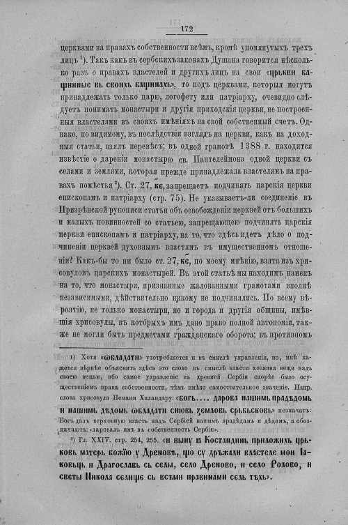Страница 180