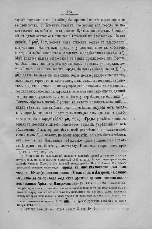 Страница 181