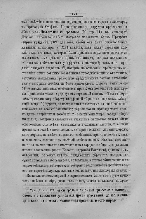 Страница 182