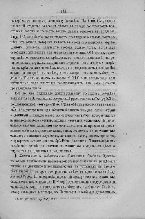 Страница 183