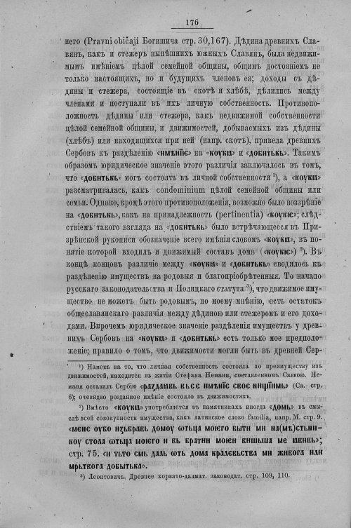 Страница 184