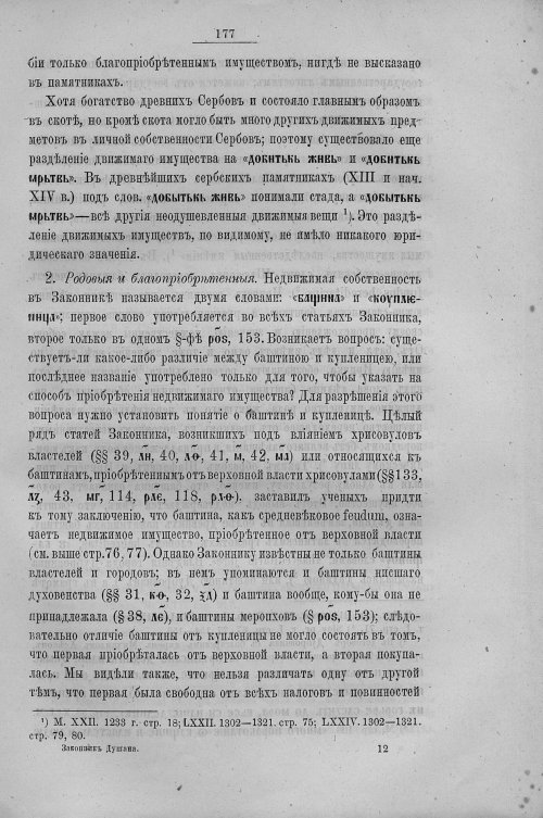 Страница 185