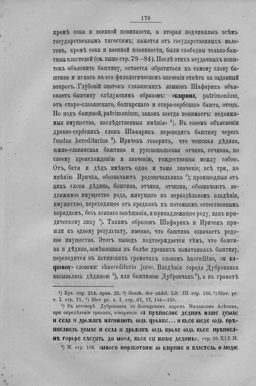 Страница 186
