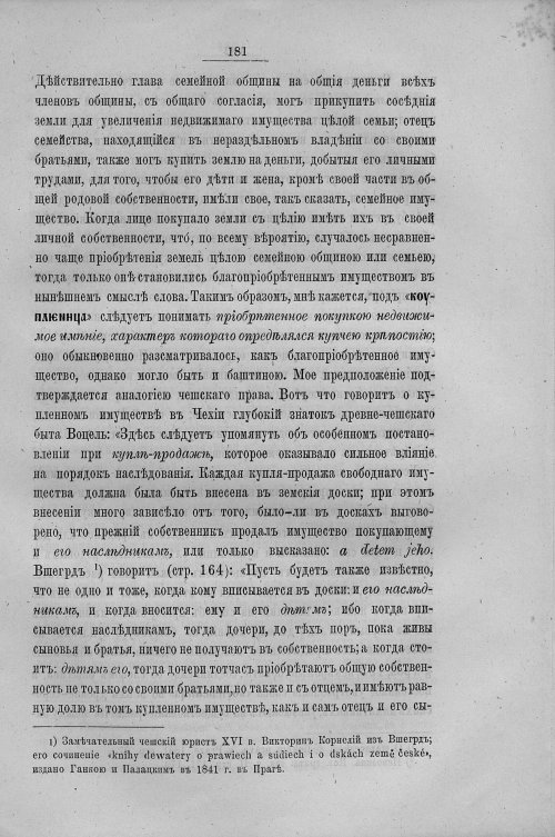 Страница 189