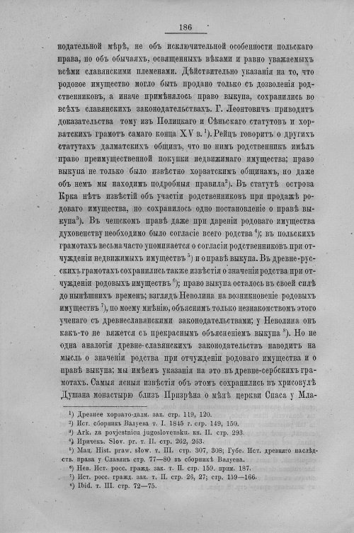 Страница 194