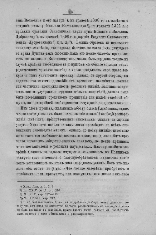 Страница 195