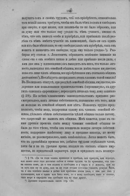Страница 196
