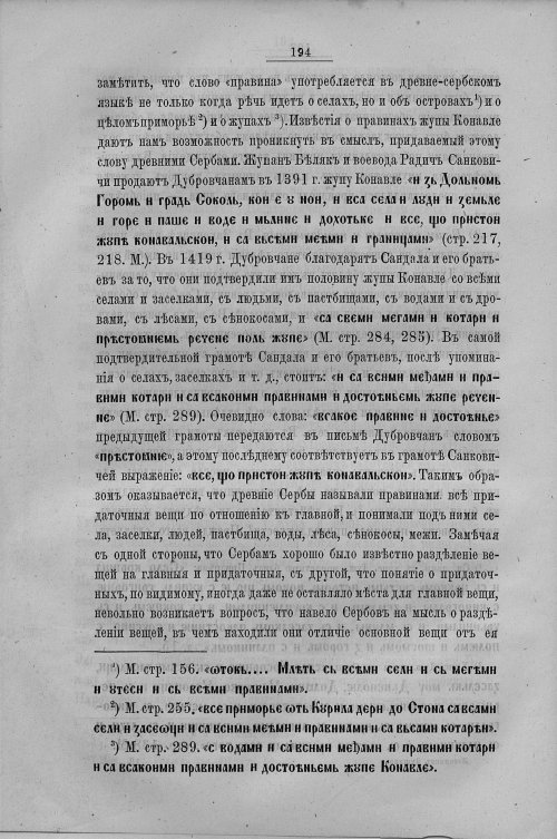Страница 202