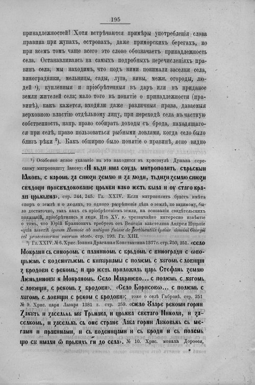 Страница 203
