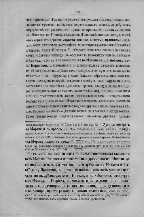 Страница 204