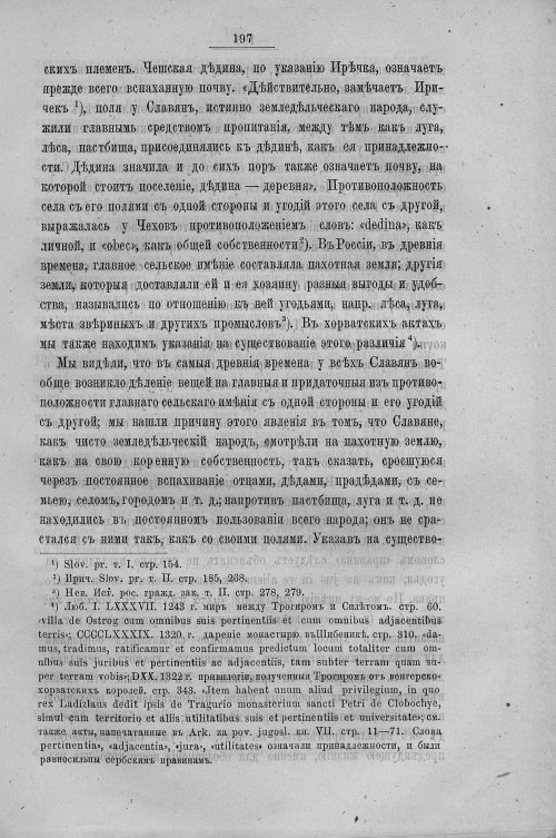 Страница 205