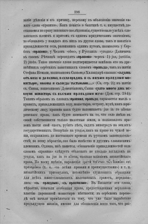 Страница 206