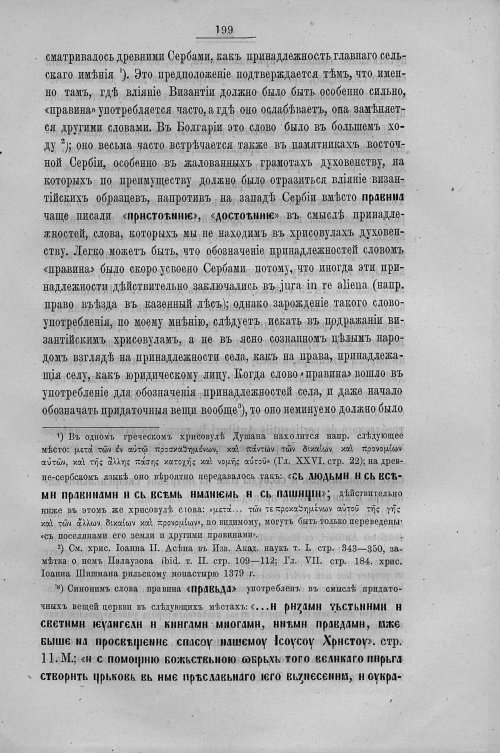 Страница 207