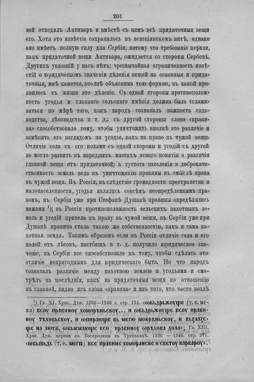 Страница 209