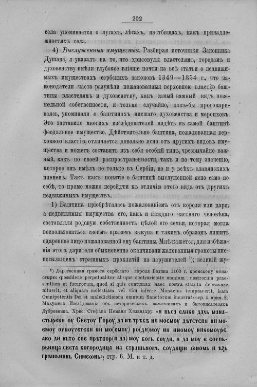 Страница 210