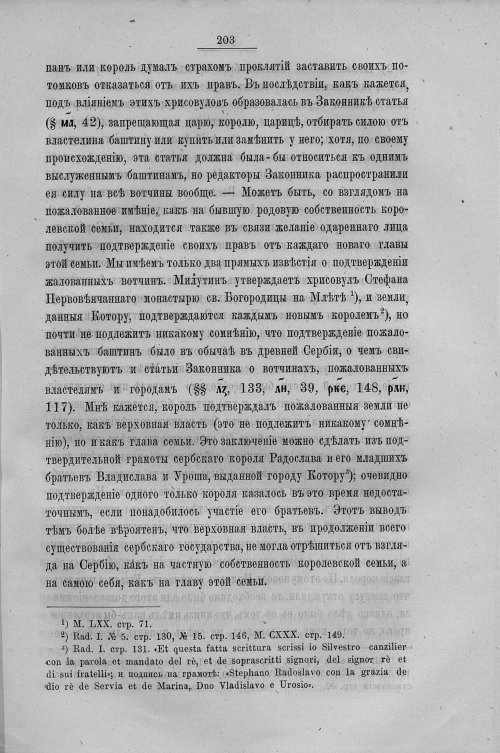 Страница 211