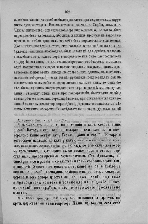 Страница 213