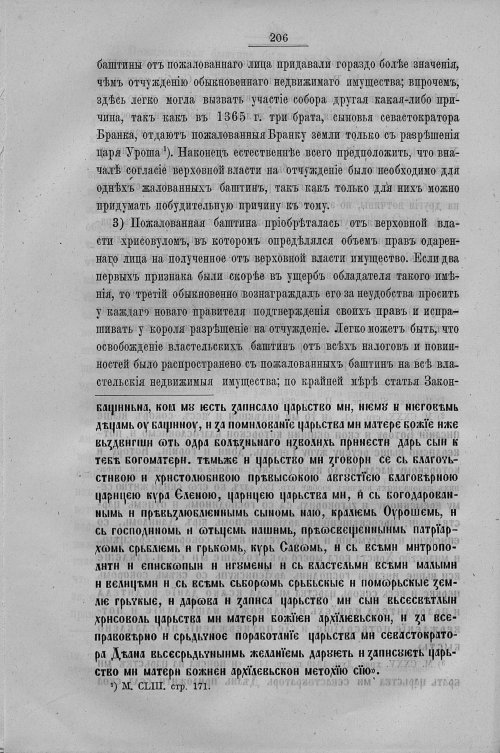 Страница 214
