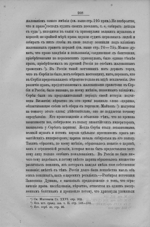 Страница 216