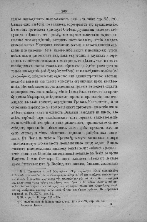 Страница 217