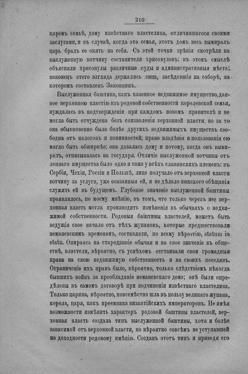 Страница 218