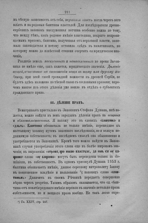 Страница 219