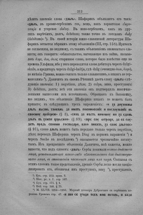 Страница 220